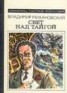 Книга "Погоня" - BooksFinder.ru