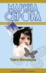 Книга "Романтическая ночь перед убийством" - BooksFinder.ru