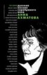 Книга "Стихотворения и поэмы" - BooksFinder.ru