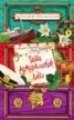 Книга "Тайна адмиральской дачи" - BooksFinder.ru