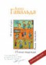 Книга "35 кило надежды" - BooksFinder.ru