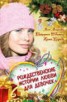 Книга "Город оживших снов" - BooksFinder.ru