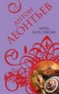 Книга "Ночь всех святых" - BooksFinder.ru