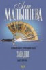 Книга "Западня" - BooksFinder.ru