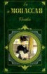 Книга "Ночь под Рождество" - BooksFinder.ru