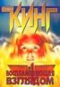 Книга "Воспламеняющая взглядом" - BooksFinder.ru
