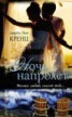 Книга "Ночь напролет" - BooksFinder.ru