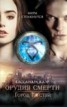 Книга "Город костей" - BooksFinder.ru