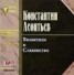 Книга "Византизм и славянство" - BooksFinder.ru