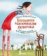 Книга "Как приручить город" - BooksFinder.ru