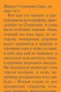 Книга "Один, не один, не я" - BooksFinder.ru