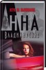 Книга "Игра на выживание" - BooksFinder.ru