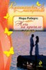 Книга "Ночь на причале" - BooksFinder.ru