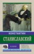 Книга "Не верю! Воспоминания" - BooksFinder.ru