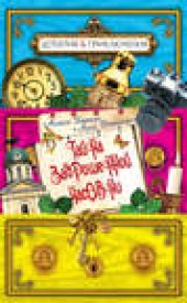 Книга "Тайна заброшенной часовни, автор Антон Иванов - BooksFinder.ru