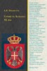 Книга "Сербия на Балканах. XX век" - BooksFinder.ru