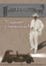 Книга "Познакомимся?" - BooksFinder.ru