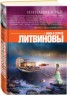 Книга "Изгнание в рай" - BooksFinder.ru
