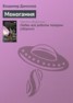 Книга "Моногамия" - BooksFinder.ru