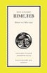 Книга "Няня из Москвы" - BooksFinder.ru