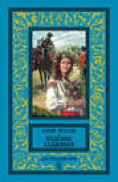 Книга "Падение Хаджибея. Утро Одессы (сборник), автор Юрий Трусов - BooksFinder.ru