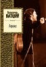 Книга "Лирика" - BooksFinder.ru