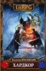 Книга "Хардкор" - BooksFinder.ru