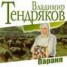 Книга "Параня" - BooksFinder.ru