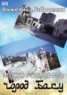 Книга "Место рождения: город Баку (сборник)" - BooksFinder.ru