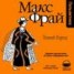 Книга "История 26-я. Тихий город" - BooksFinder.ru