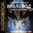 Книга "Кукловод. Кавказец" - BooksFinder.ru