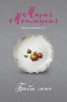 Книга "Бабье лето (сборник)" - BooksFinder.ru