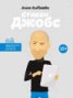 Книга "Стивен Джобс" - BooksFinder.ru