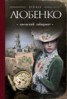 Книга "Киевский лабиринт" - BooksFinder.ru