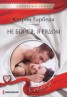 Книга "Не бойся, я рядом" - BooksFinder.ru