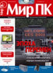 Книга "Журнал «Мир ПК» №02/2011, автор  Мир ПК - BooksFinder.ru