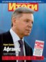 Книга "Журнал «Итоги» №5 (816) 2012" - BooksFinder.ru