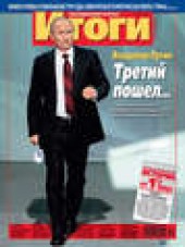 Книга "Журнал «Итоги» №19 (830) 2012 - BooksFinder.ru