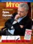 Книга "Журнал «Итоги» №6 (817) 2012" - BooksFinder.ru