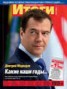 Книга "Журнал «Итоги» №18 (829) 2012" - BooksFinder.ru