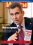 Книга "Журнал «Итоги» №8 (819) 2012" - BooksFinder.ru