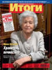 Книга "Журнал «Итоги» №12 (823) 2012 - BooksFinder.ru
