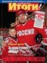 Книга "Журнал «Итоги» №22 (833) 2012" - BooksFinder.ru