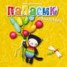 Книга "Паласик считает" - BooksFinder.ru