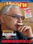 Книга "Журнал «Итоги» №27 (838) 2012" - BooksFinder.ru