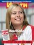 Книга "Журнал «Итоги» №31 (842) 2012" - BooksFinder.ru