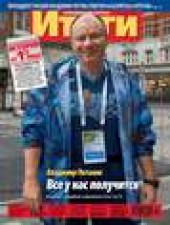Книга "Журнал «Итоги» №32 (843) 2012 - BooksFinder.ru