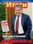 Книга "Журнал «Итоги» №34 (845) 2012" - BooksFinder.ru