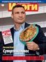 Книга "Журнал «Итоги» №35 (846) 2012" - BooksFinder.ru