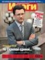 Книга "Журнал «Итоги» №36 (847) 2012" - BooksFinder.ru